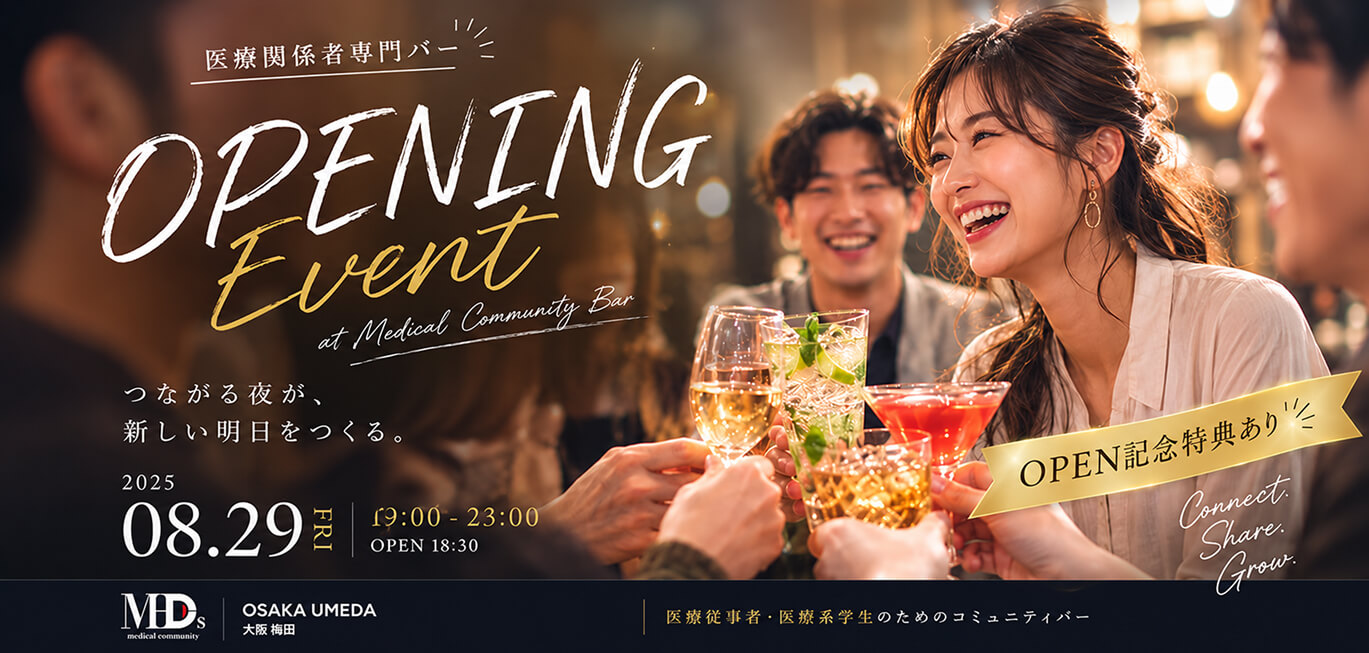 GRAND OPENING NIGHT ～オープニングイベント～