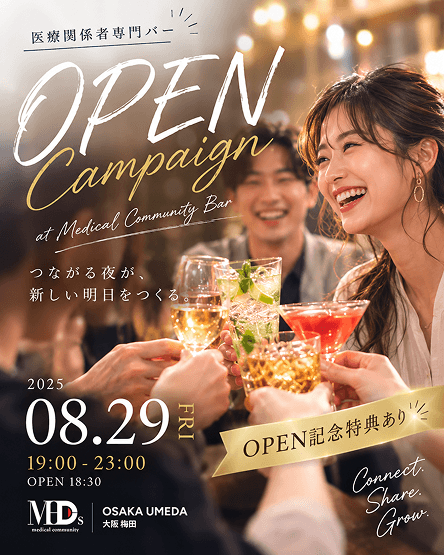 GRAND OPENING NIGHT ～オープニングイベント～
